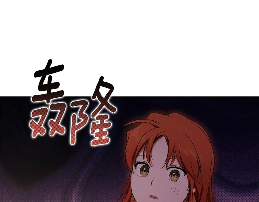 一切都是错觉 第123话 掉进湖里 第172页