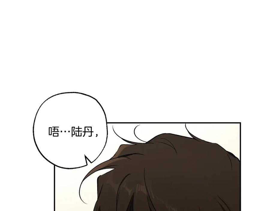 一切都是错觉 第123话 掉进湖里 第15页