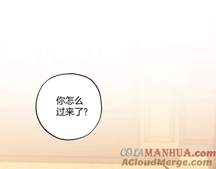 一切都是错觉 第123话 掉进湖里 第109页