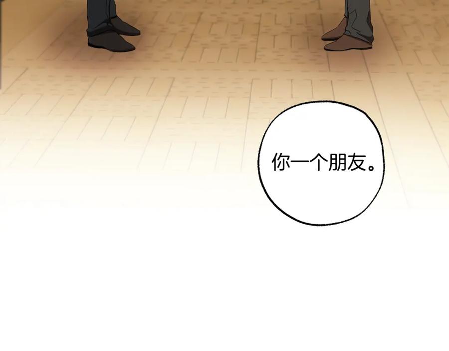 一切都是错觉 第123话 掉进湖里 第164页