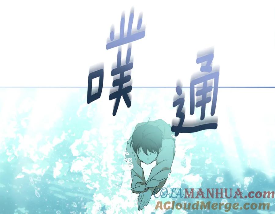 一切都是错觉 第123话 掉进湖里 第69页