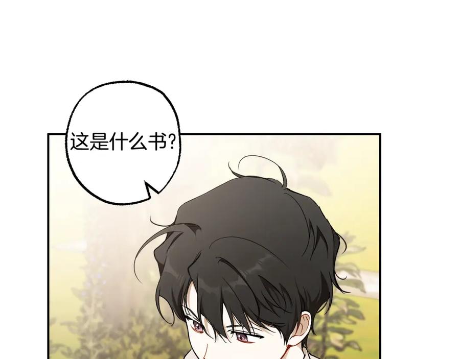 一切都是错觉 第123话 掉进湖里 第38页