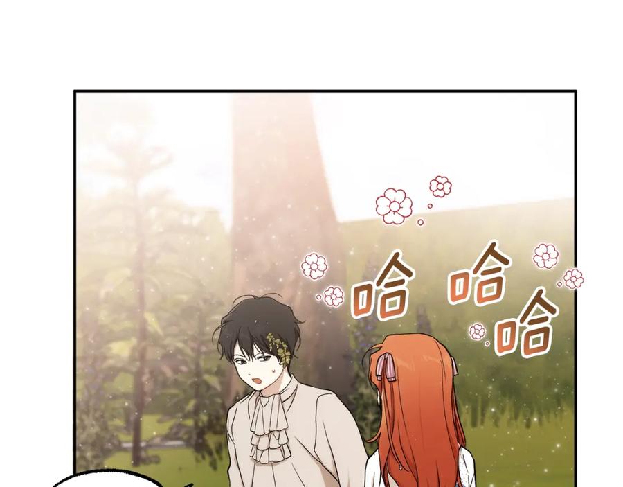 一切都是错觉 第123话 掉进湖里 第102页