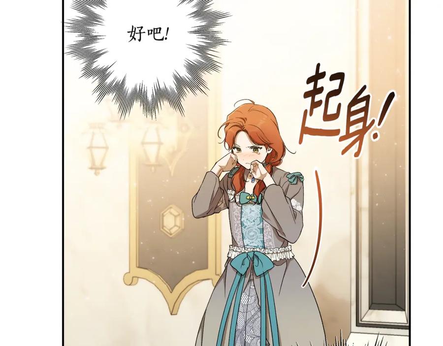 一切都是错觉 第123话 掉进湖里 第8页