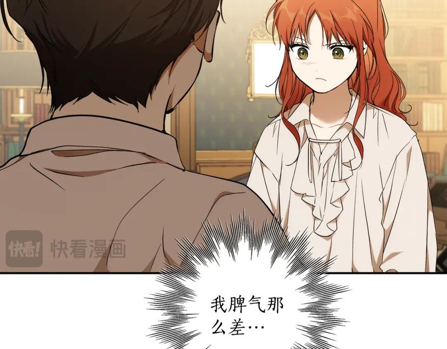 一切都是错觉 第123话 掉进湖里 第158页