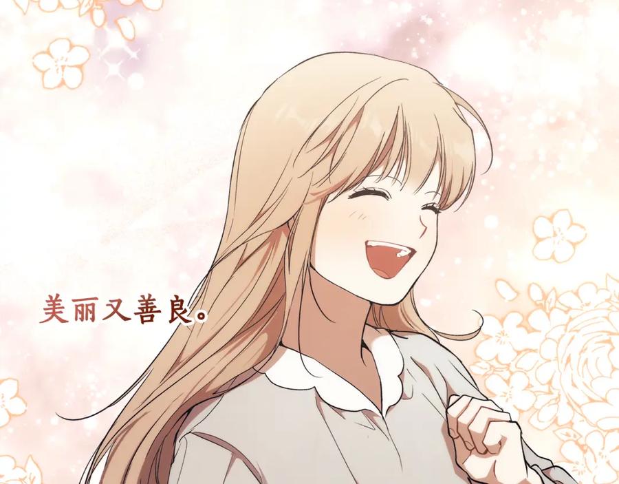 一切都是错觉 第123话 掉进湖里 第154页