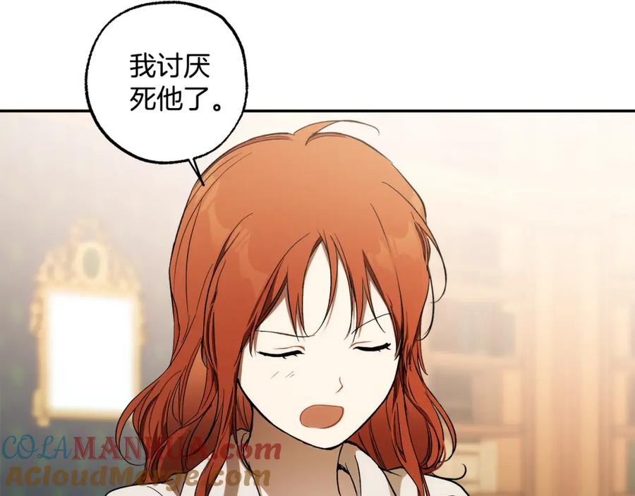 一切都是错觉 第123话 掉进湖里 第125页