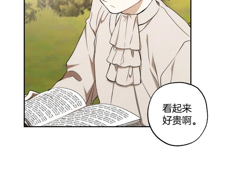 一切都是错觉 第123话 掉进湖里 第39页