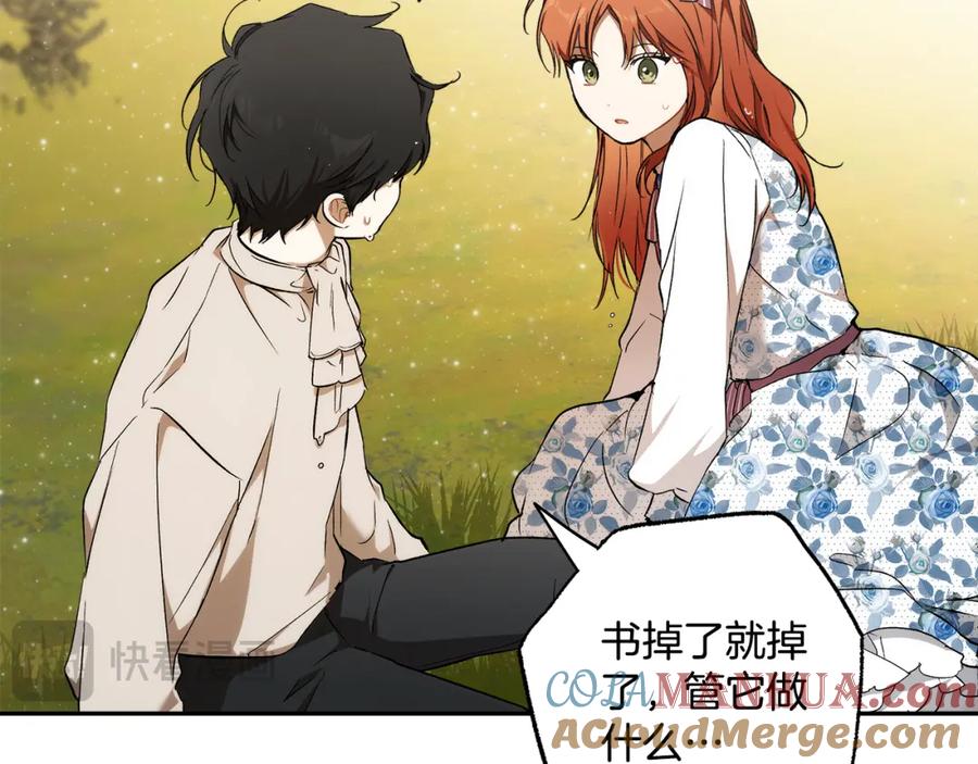 一切都是错觉 第123话 掉进湖里 第89页