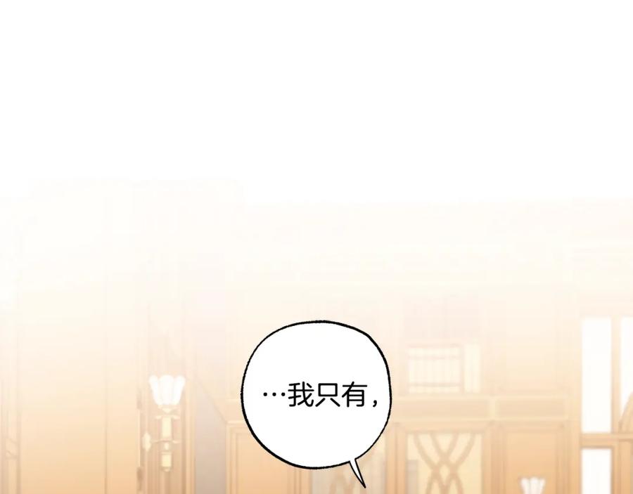 一切都是错觉 第123话 掉进湖里 第162页