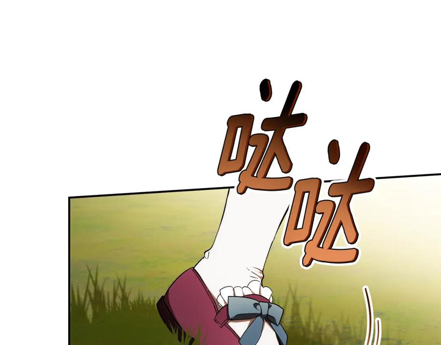 一切都是错觉 第123话 掉进湖里 第50页