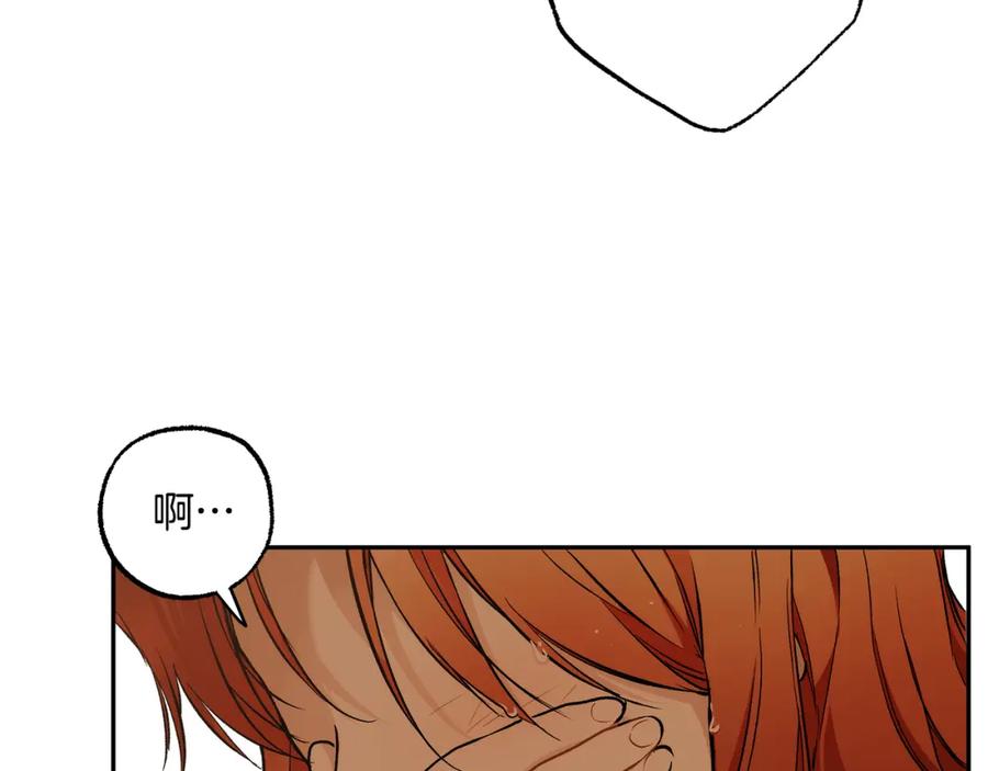 一切都是错觉 第123话 掉进湖里 第90页