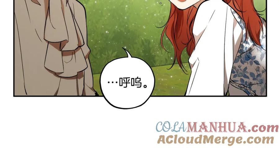一切都是错觉 第123话 掉进湖里 第85页