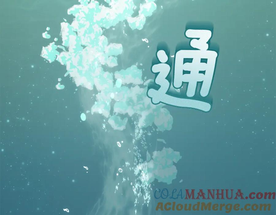 一切都是错觉 第123话 掉进湖里 第57页