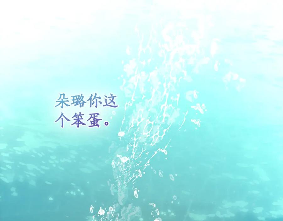 一切都是错觉 第123话 掉进湖里 第64页