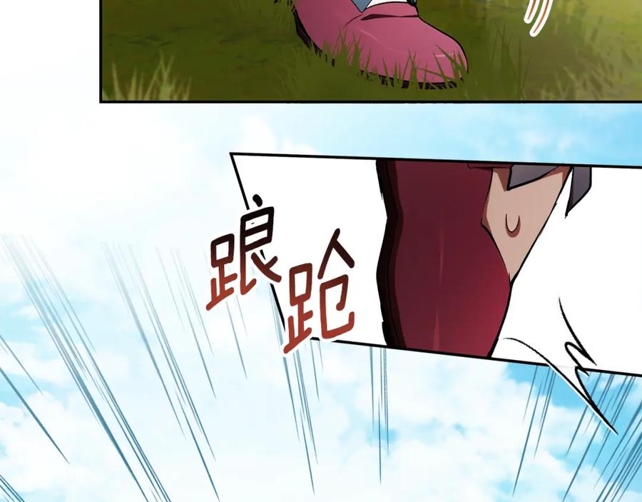 一切都是错觉 第123话 掉进湖里 第51页