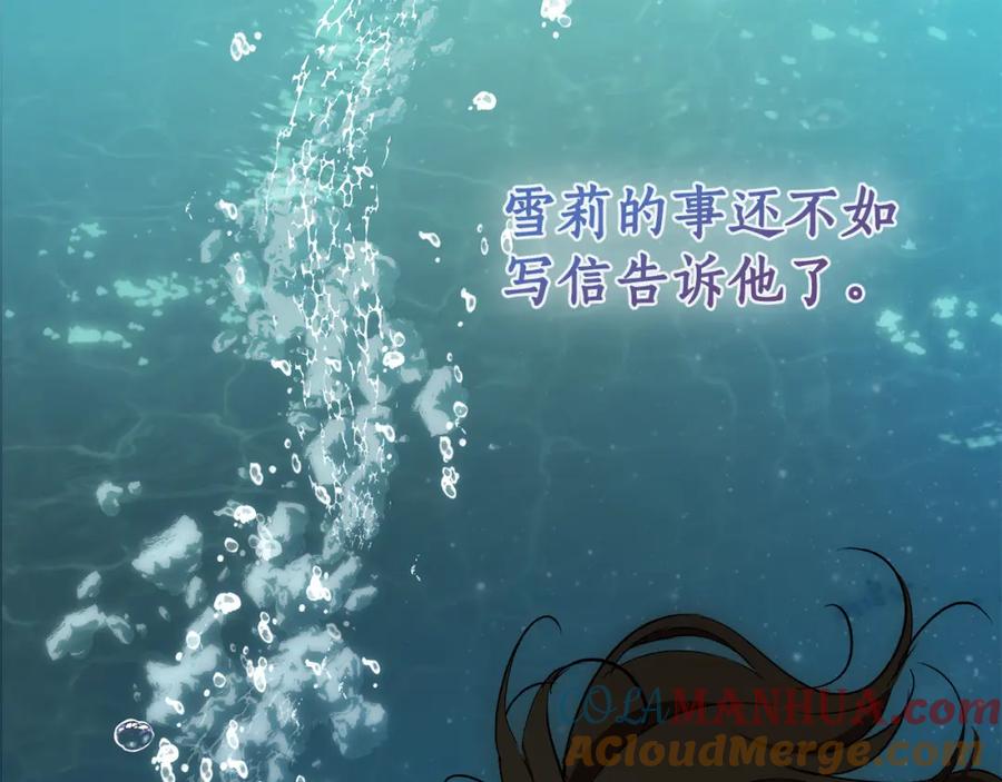 一切都是错觉 第123话 掉进湖里 第65页