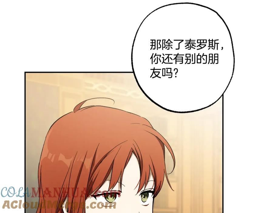 一切都是错觉 第123话 掉进湖里 第145页