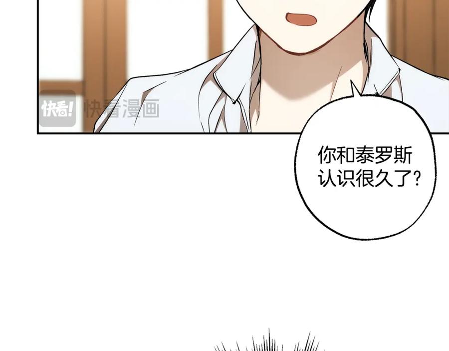 一切都是错觉 第123话 掉进湖里 第130页