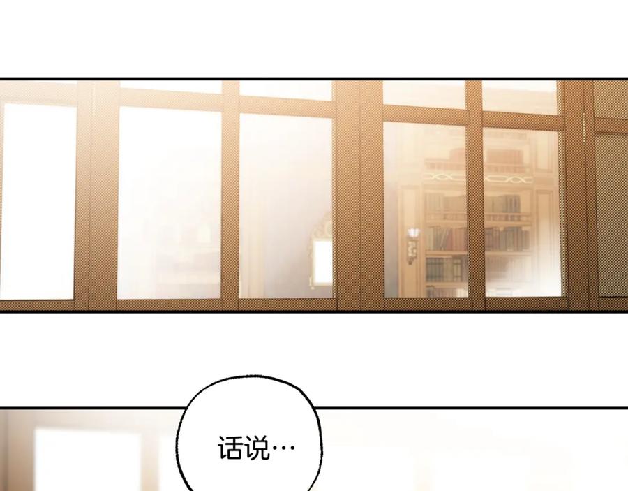 一切都是错觉 第123话 掉进湖里 第106页