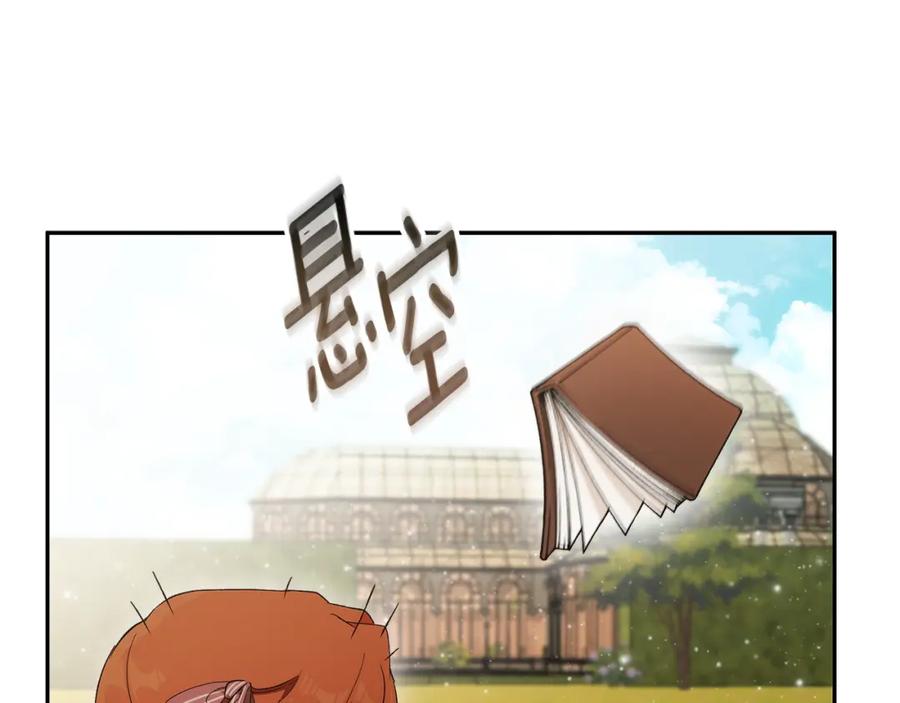一切都是错觉 第123话 掉进湖里 第48页