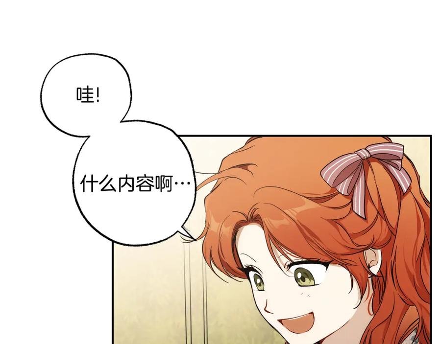 一切都是错觉 第123话 掉进湖里 第42页