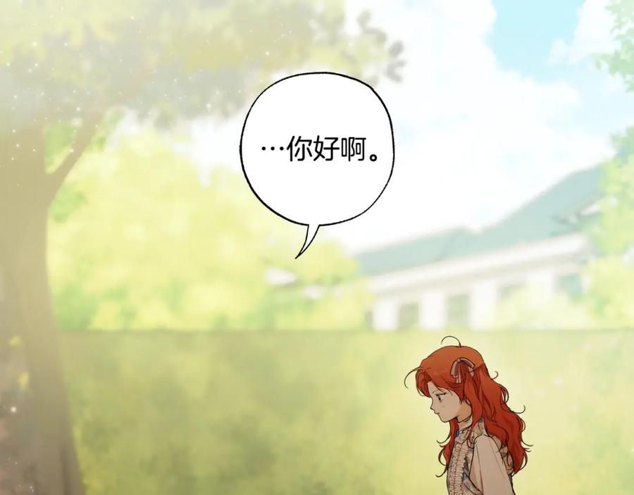 一切都是错觉 第123话 掉进湖里 第26页
