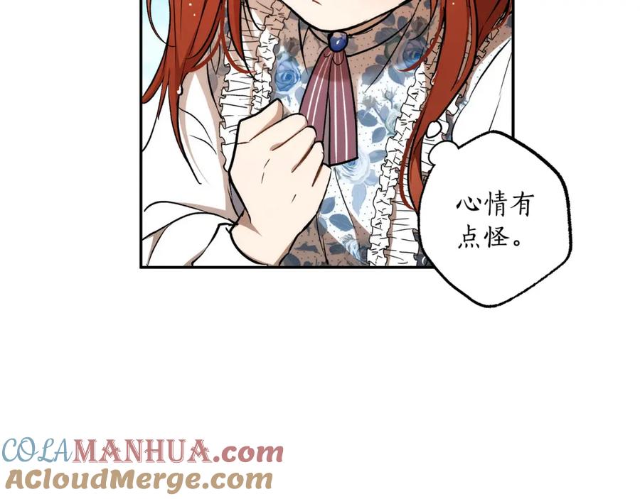 一切都是错觉 第123话 掉进湖里 第97页