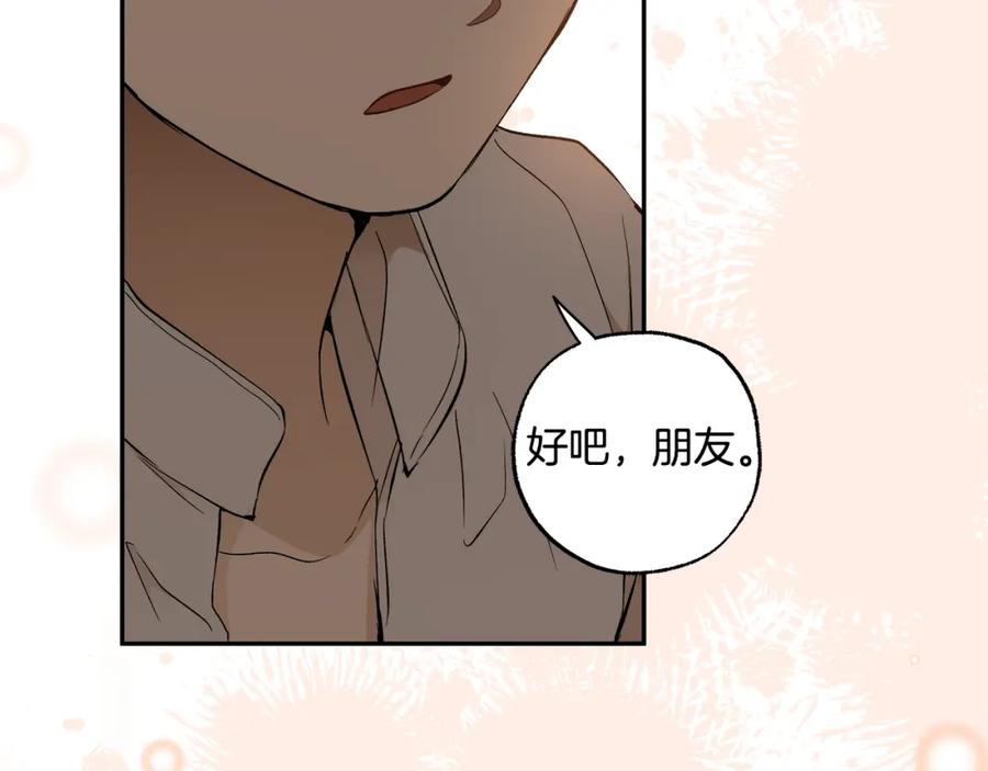一切都是错觉 第123话 掉进湖里 第179页