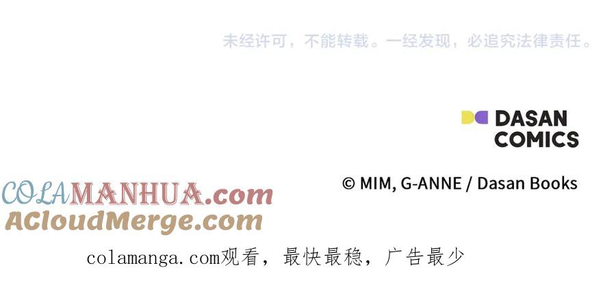 一切都是错觉 第123话 掉进湖里 第185页