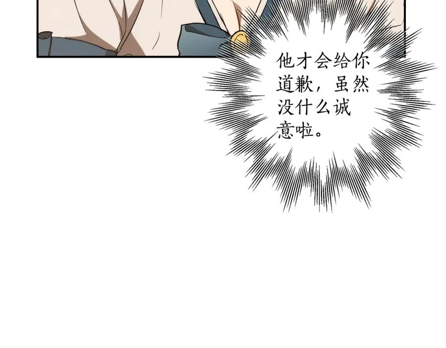 一切都是错觉 第124话 初恋的感觉 第162页