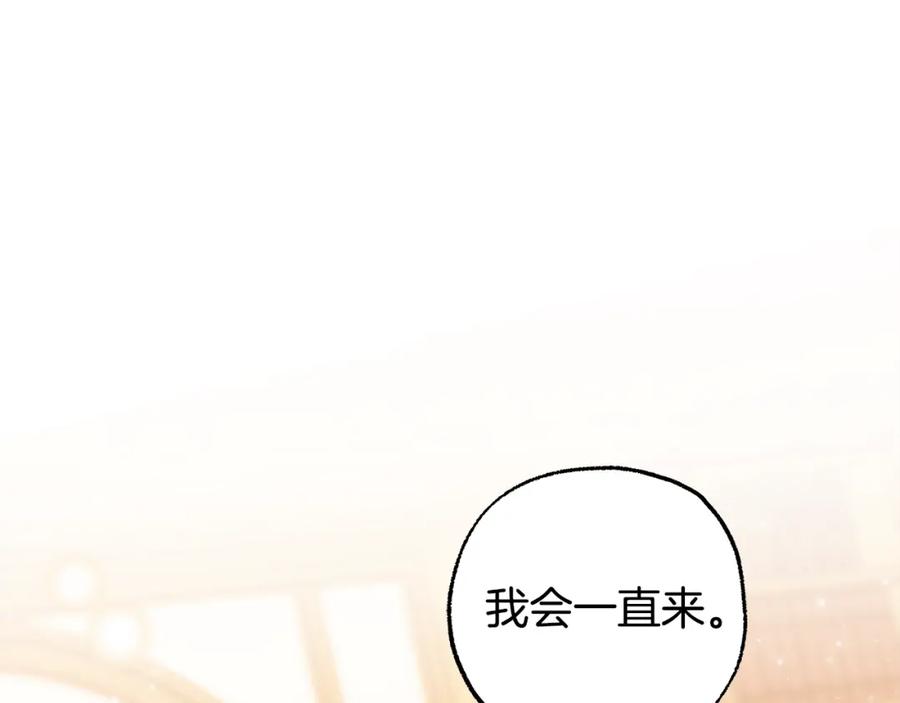 一切都是错觉 第124话 初恋的感觉 第34页
