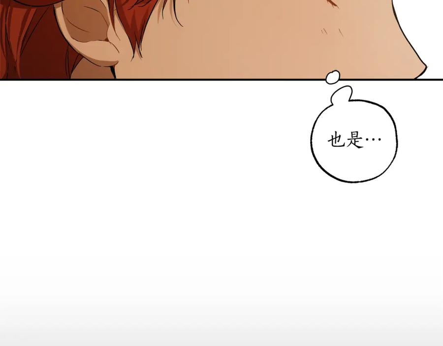 一切都是错觉 第124话 初恋的感觉 第103页