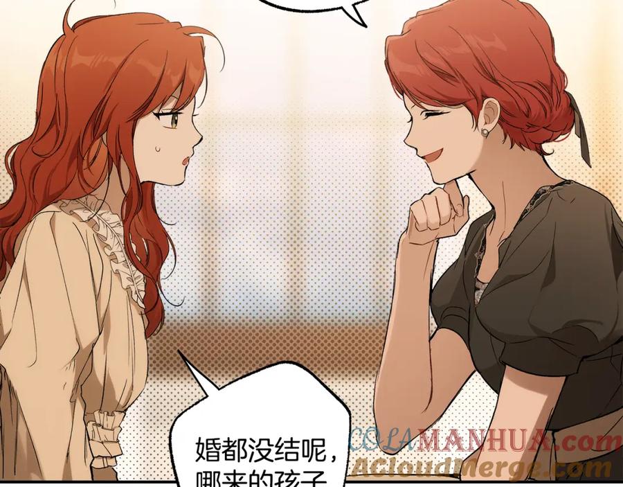 一切都是错觉 第124话 初恋的感觉 第65页