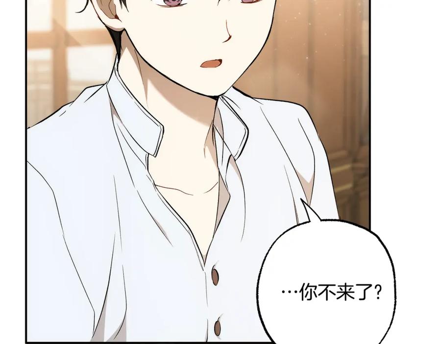 一切都是错觉 第124话 初恋的感觉 第26页
