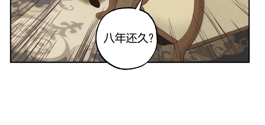 一切都是错觉 第124话 初恋的感觉 第54页