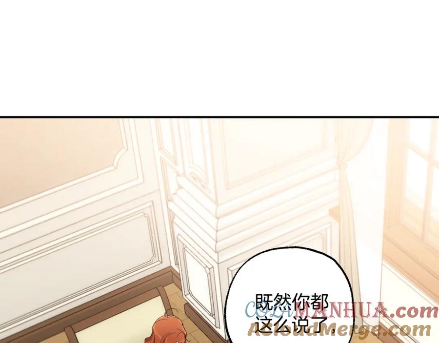 一切都是错觉 第124话 初恋的感觉 第81页
