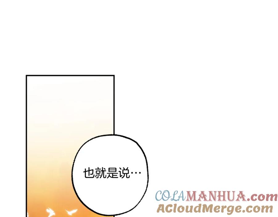 一切都是错觉 第124话 初恋的感觉 第89页