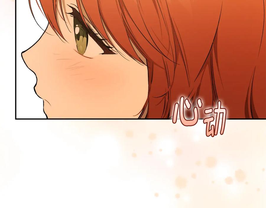 一切都是错觉 第124话 初恋的感觉 第24页