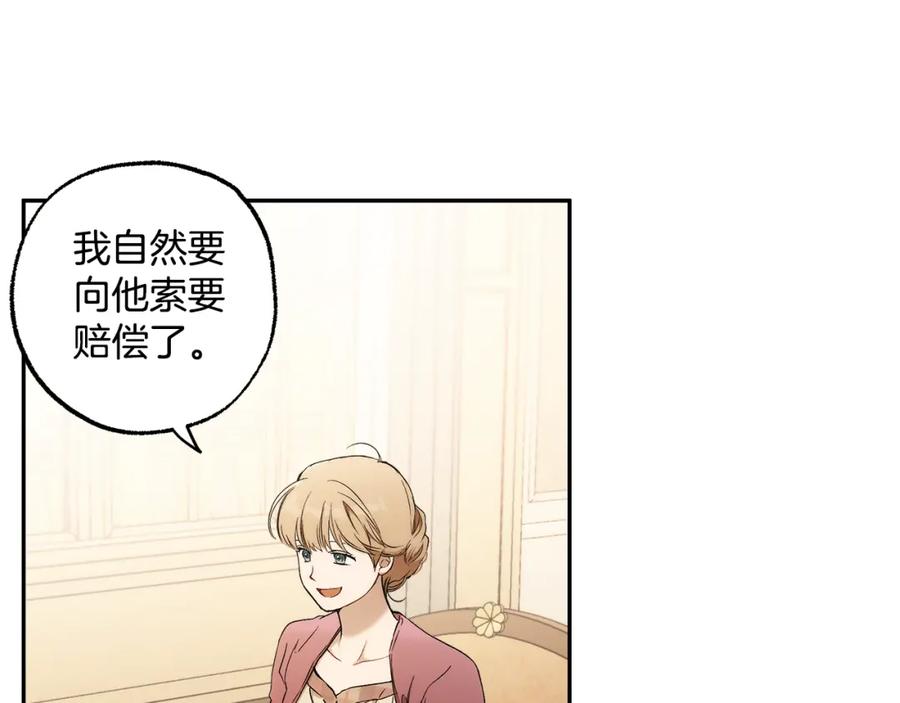 一切都是错觉 第124话 初恋的感觉 第111页