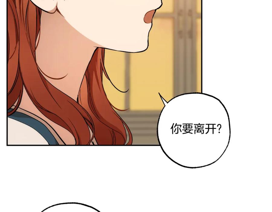 一切都是错觉 第124话 初恋的感觉 第116页
