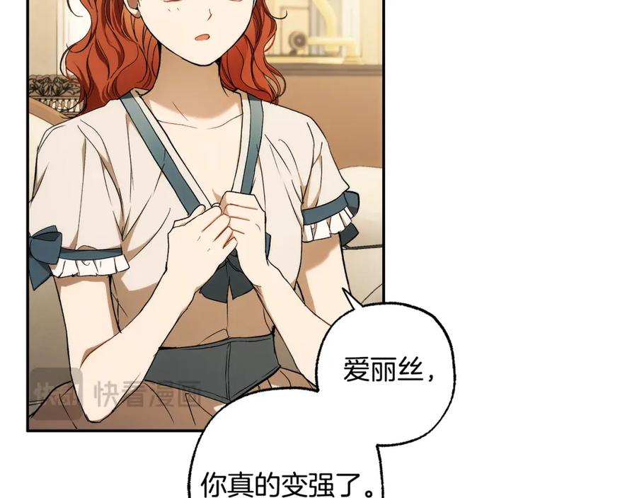 一切都是错觉 第124话 初恋的感觉 第147页