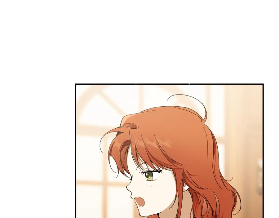 一切都是错觉 第124话 初恋的感觉 第14页