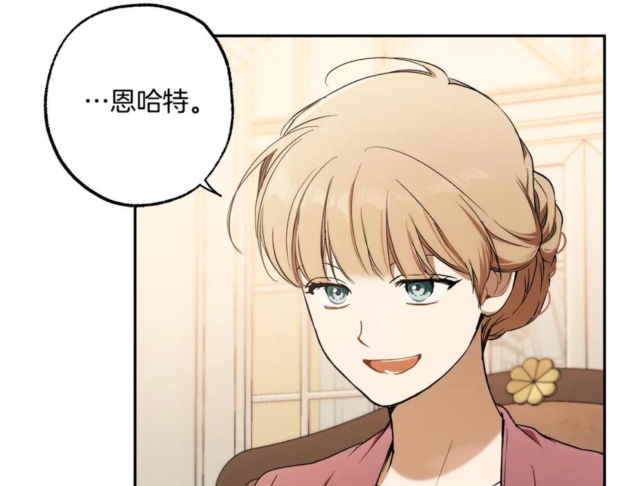 一切都是错觉 第124话 初恋的感觉 第140页
