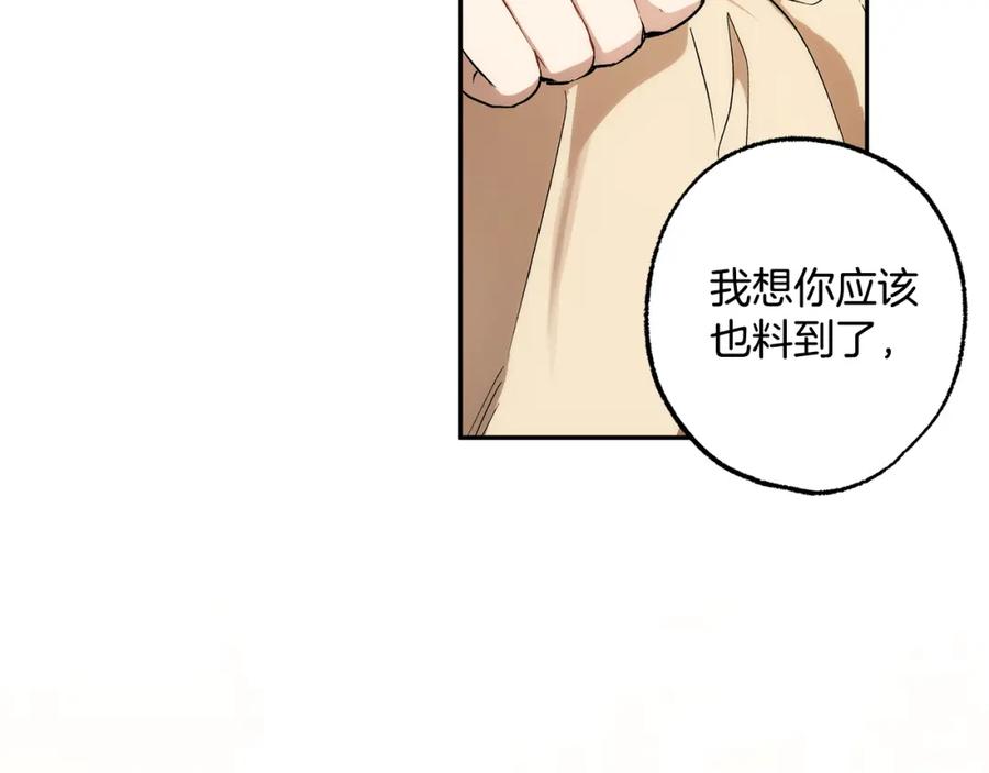 一切都是错觉 第124话 初恋的感觉 第70页