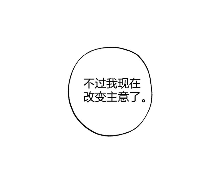 一切都是错觉 第124话 初恋的感觉 第16页
