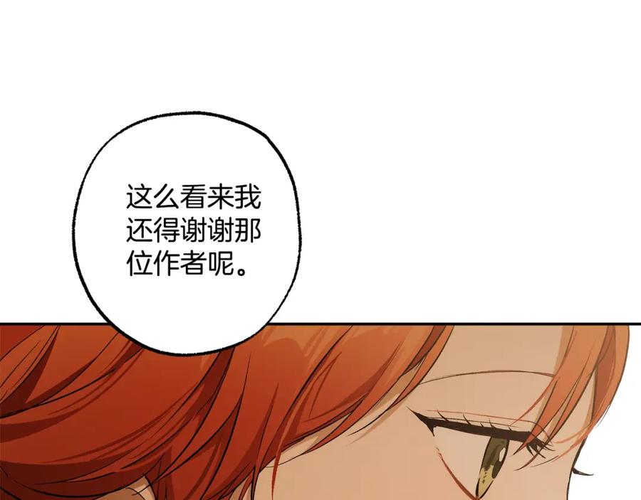 一切都是错觉 第124话 初恋的感觉 第102页