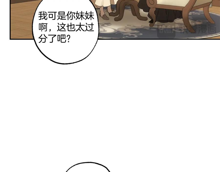 一切都是错觉 第124话 初恋的感觉 第59页
