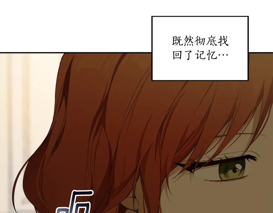 一切都是错觉 第124话 初恋的感觉 第48页