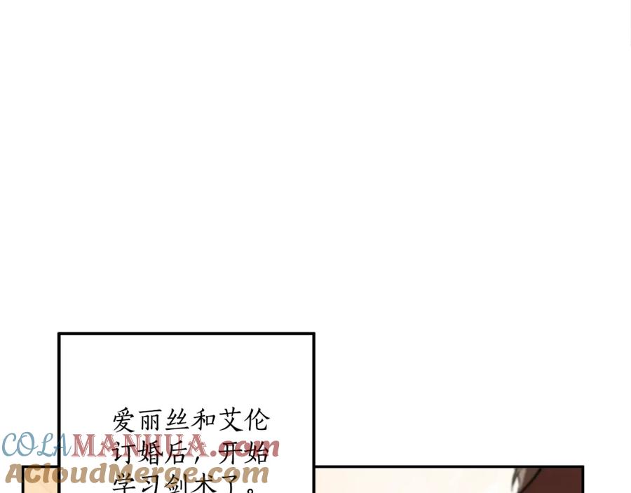 一切都是错觉 第124话 初恋的感觉 第125页